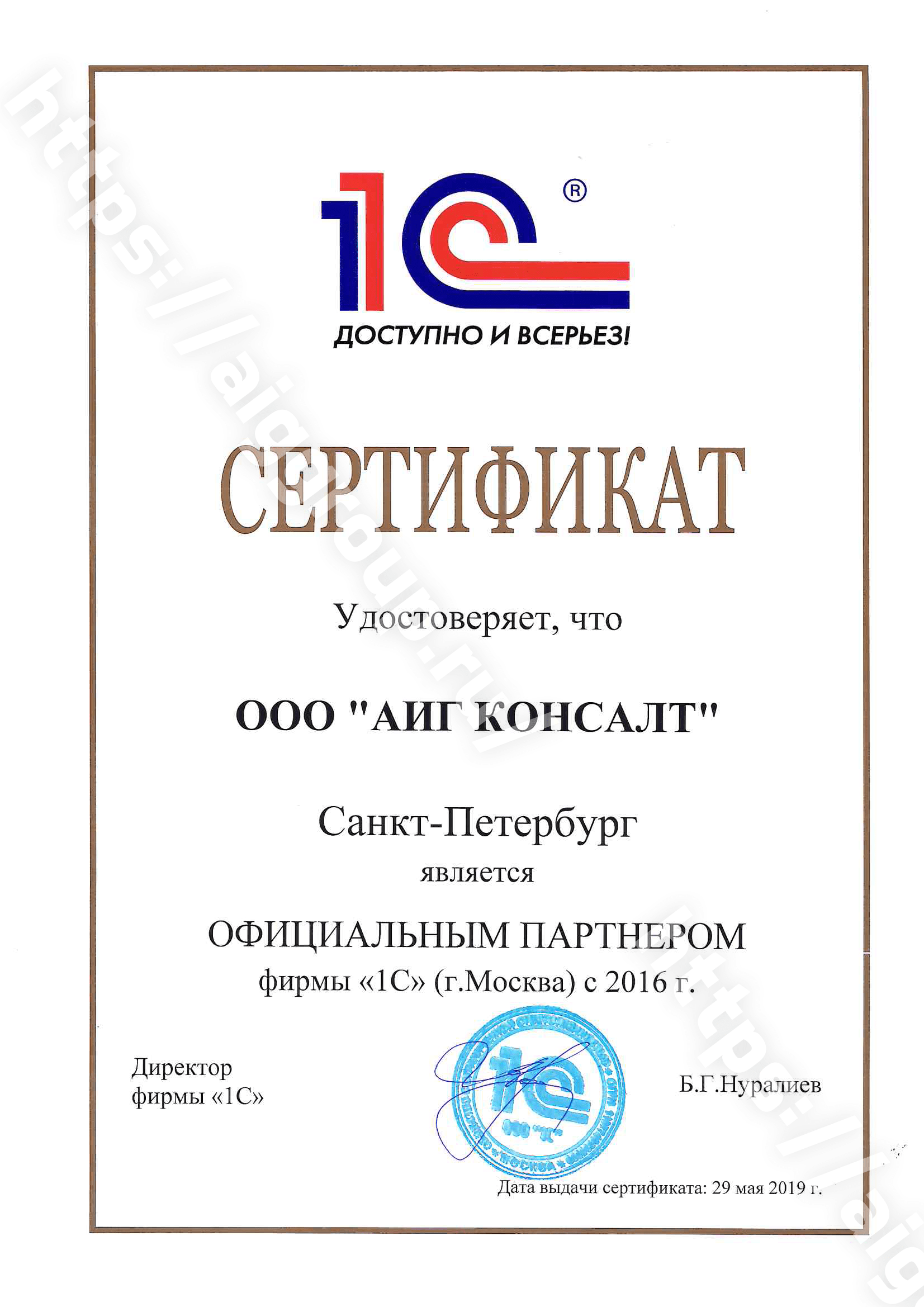 Обслуживание 1С