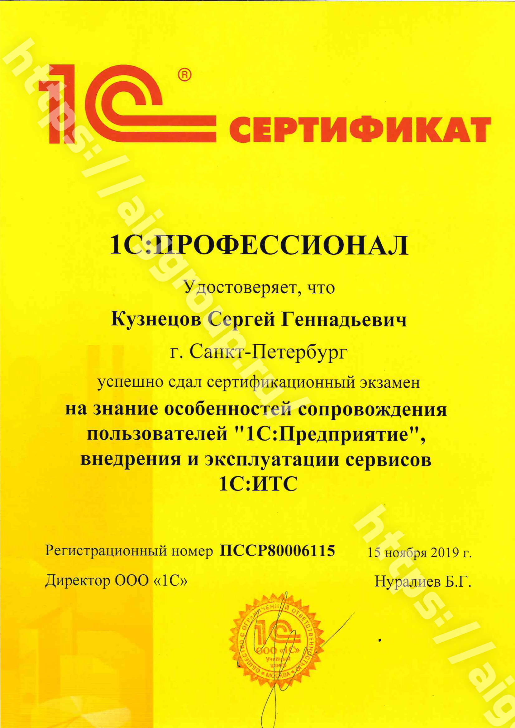 Обслуживание 1С